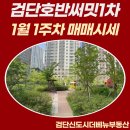 호반써밋1차 작은도서관 이미지