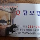 큐9모텔 이미지