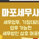 세무법인삼호 네이버블로그
