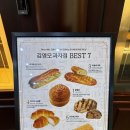 김영모 과자점