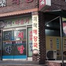 미락해장국 이미지