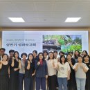 광양교육지원청 광양탐구 체험학습 상반기 성과보고회 '성료'[미래교육신문] 이미지
