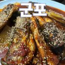 맛집신나는명태조림 | 금정역 밥집 맛집 신나는 명태조림