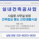 실내건축공사업 등록을 위한 자본금 기준은? 이미지