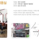 동구이용원 이미지