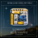 우미공인중개사사무소 | 용계동 부동산 도안별우미린공인중개사사무소