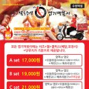 엽기떡볶이 - 부천시 원미구 부천로39번길 21 | 엽기떡볶이