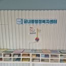 궁내동 행정복지센터 이미지