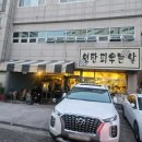 유성온천역 6번출구 | 늦은 시간까지 운영하는 대전 숯불갈비 맛집 "이광희 털보 숯불" 추천 후기(유성온천역맛집)