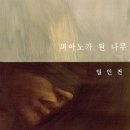 음악나무피아노 이미지