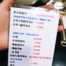 여주강변막국수 이미지