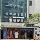 부산한정승인 법무사이장헌사무소 고민 끝에 찾은 믿을 곳