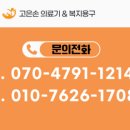 고은손의료기 이미지