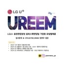 유플러스 | 가경동 LG유플러스 강서동 터미널점 방문후기