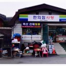 옥산철물건재