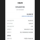 천추 남원추어탕 - 장흥군 | 천추 남원추어탕