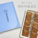 탑유통 | 제주기념품 제주 파리바게트제주공항탑승점 제주마음샌드 예약없이 구매 후기 가격 유통기한