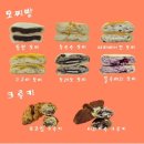 달아쿠키 | 거제 디저트 맛집 달아쿠키 / 거제 수제쿠키 답례품
