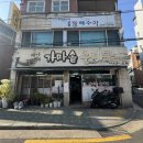 재천 | [방문 후기]재천이네 가마솥 순대국/군자역 맛집/순대국맛집/유재석도 다녀간 순대국 맛집