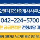 오렌지부동산공인중개사사무소 이미지