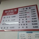 송추부일 부대찌개 상암점 이미지