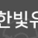 한빛유치원 이미지