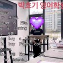 박효기영어학원 네이버블로그