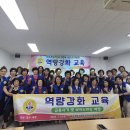 (여성회) 역량강화교육 2 (보이스피싱및 사이버예방교육) 이미지