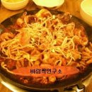 [♥사랑모/맛집] 제기동역 - 용두동쭈꾸미... 이미지