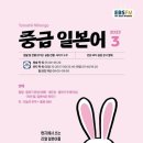 (중급) 일본어회화 이미지