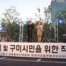 구미시민을 위한 작은 음악회 이미지