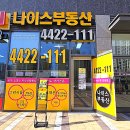 고덕스타공인중개사사무소 이미지