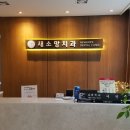 소망치과의원 이미지