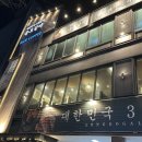 NR-3[도봉로]-상-1 | 창동, 쌍문역 돼지갈비 맛집<송도갈비>내돈내산(가족모임/주차가능/발렛비1000원있음/점심특선/한정메뉴...