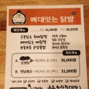 뼈대잇는닭발 해운대본점