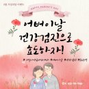 서울아산류마최내과의원 이미지