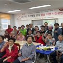 동아(아) 경로당 이미지