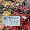 풍천상회 이미지