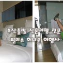 바나바여행사 이미지