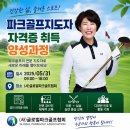 (활용) 컴퓨터와 스마트폰 | 뜨는 자격증! AI활용지도사 자격증취득부터 취업까지 강사.부업.수익 창출하기 교육 후기