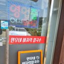 민우네바지락칼국수 이미지