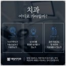 데일리치과의원 이미지