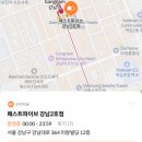 (주)너디스타 | 강남대로 뷰 파이브스팟 강남2호점 솔직 후기, 할인쿠폰 드려요
