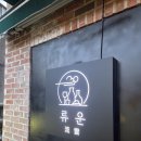 하왕십리역공영주차장 이미지