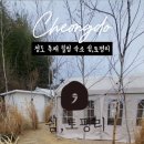 쉼 토평리 이미지