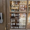 동경규동 구룡포점