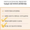 우리집 강아지 | [TEDDY8-S ] 강아지피부영양제 수의사 개발 반려동물 피부건강 영양제 우리집 강아지!!! 솔직후기