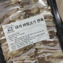 고깃집며느리 이미지