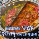 광양 중마동 샤브20 무한리필 가격 가족외식 추천