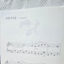 용흥초등학교 | [전주피아노학원] &#34;피아노와함께한친구들&#34;